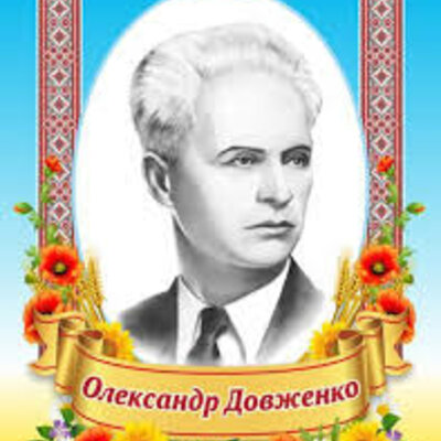 Timeline: Олександр Довженко