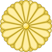 Proclamación de Naruhito a emperador.