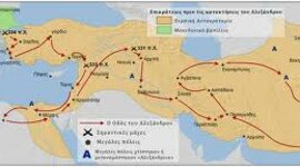Timeline: Μέγας Αλέξανδρος