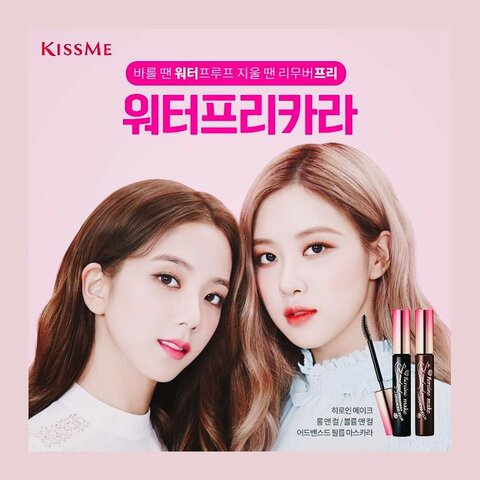 Publicidad a Kiss Me