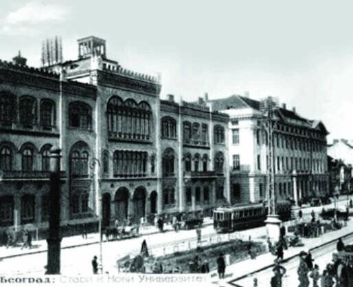 Универзитет у Београду