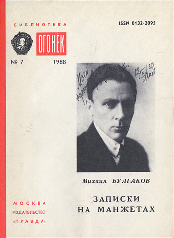 Работа в журналах