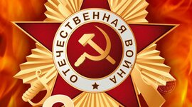 Timeline: Великая Отечественная война