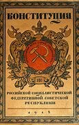 Constitución de la República Socialista Soviética Federativa de Rusia