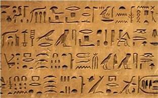 Invención de la escritura