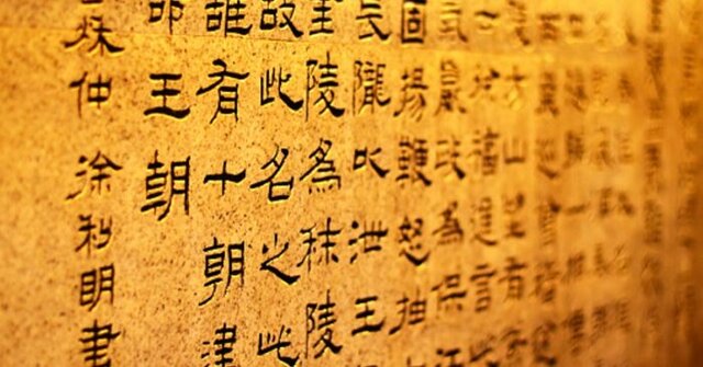 China inventa sus primeros ideogramas