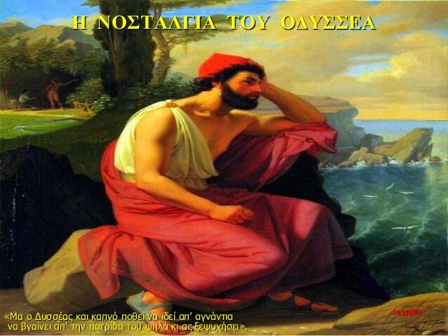 7 ΧΡΟΝΙΑ ΣΤΗΝ ΩΓΙΓΙΑ