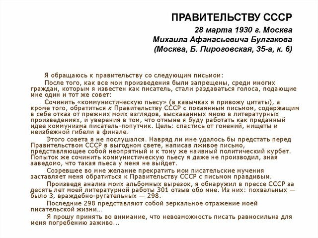 Неблагоприятные времена