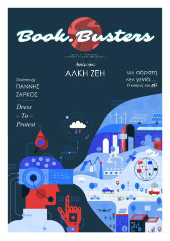 Τρίτο Τεύχος – February/March 21'