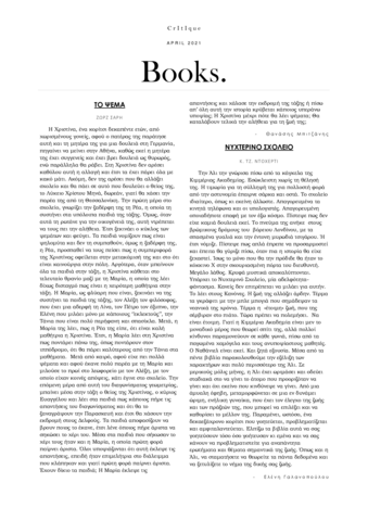 Βιβλιο – παρουσιάσεις, Βιβλιο – προτάσεις!