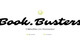 Timeline: Η Εμπειρία μιας Μεγάλης Αρχής!