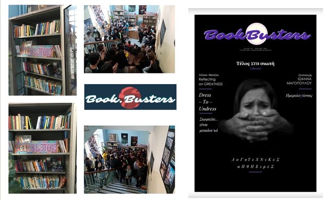 Η Βιβλιοθήκη στο Πλατύσκαλο!