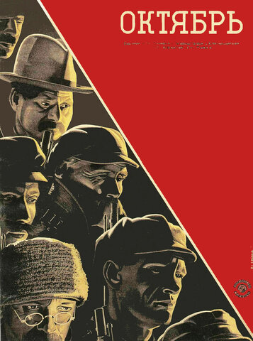 DIRECTOR: SERGEI EISENSTEIN