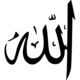 1200px allah11.svg