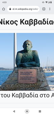 Ο Νίκος Καββαδίας γεννηθηκε τον