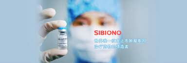 2003. El gobierno de China aprueba el uso del primer producto de terapia génica (Gendicine), desarrollado por la compañía Shenzhen SiBiono GenTech para el tratamiento de cáncer de cabeza y cuello.