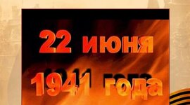 Timeline: Тот самый длинный день в году