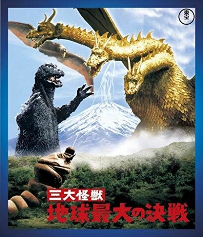 San Daikaijū: Chikyū Saidai no Kessen (Hidra)