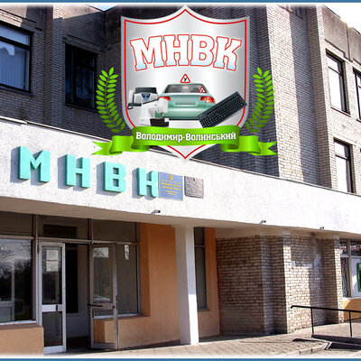 Timeline: Володимир-Волинський міжшкільний навчально-виробний комбінат