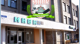 Timeline: Володимир-Волинський міжшкільний навчально-виробний комбінат