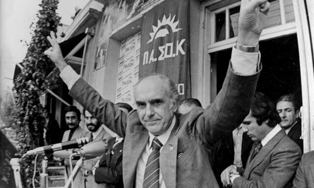 Ανδρέας Παπανδρέου