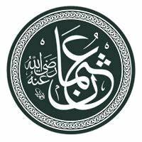 Nacimiento de Uthmán ibn Affán