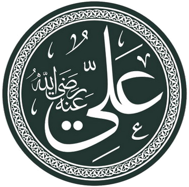 Nacimiento de Alí Ibn Abi Tálib