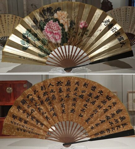 Folding Fan