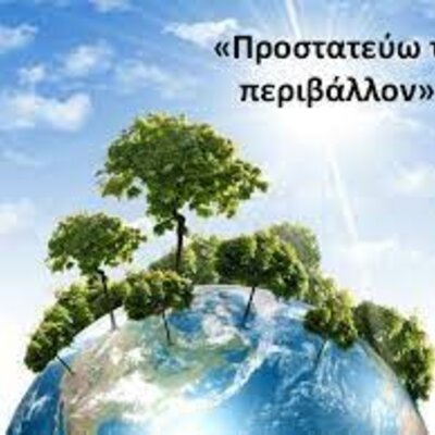 Timeline: Περιβαλλοντικές οργανώσεις