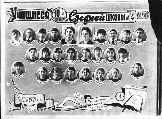 Образование