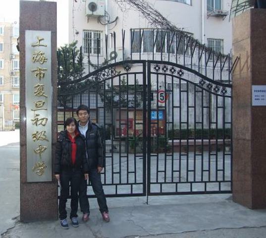 you Junior High School door