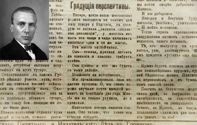 Первая публикация