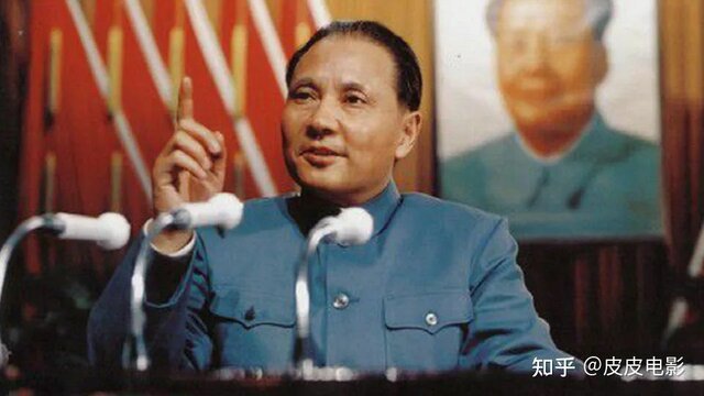 Deng Xiaoping became the leader of China
