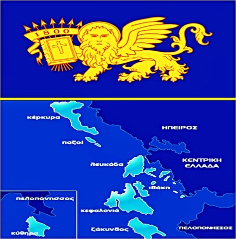 Επίτροπος στην Αγία Μαύρα