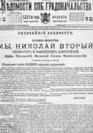 Manifiesto Imperial