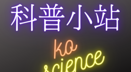 Timeline: 生物事件時間表