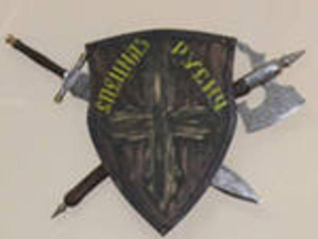 Навечно в строю