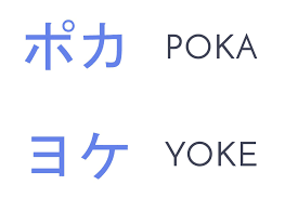 S. Shingo: Poka yoke