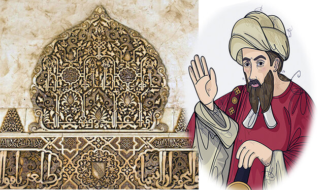 Ibn Zamrak (1333 - 1394).