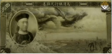 se crea el primer billete de papel