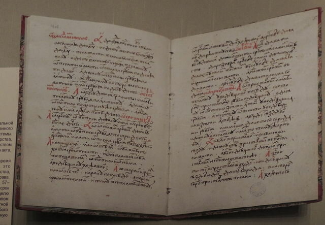 Создание судебника 1497 года