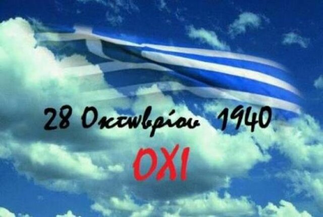 Επέτειος 28ης Οκτωβρίου 1940