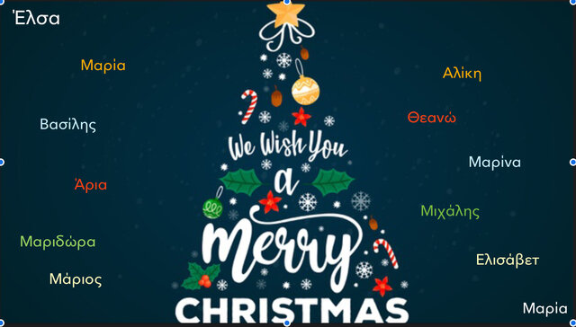 Διαδικτυακή γιορτή Χριστουγέννων 2020