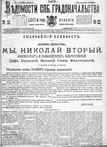 Manifiesto de Octubre