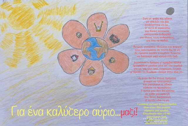 Δύο συμμετοχές Bravo Schools Awards 2021