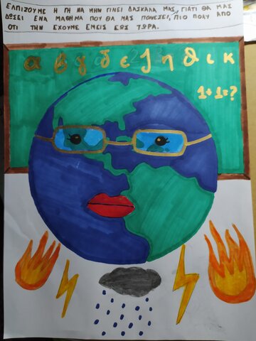 "Παίζουμε ΟΙΚΟΛΟΓΙΚΑ - Ζούμε ΛΟΓΙΚΑ" Α΄ Γυμνασίου