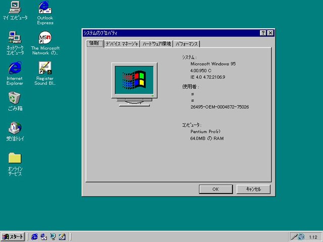 Windows 95