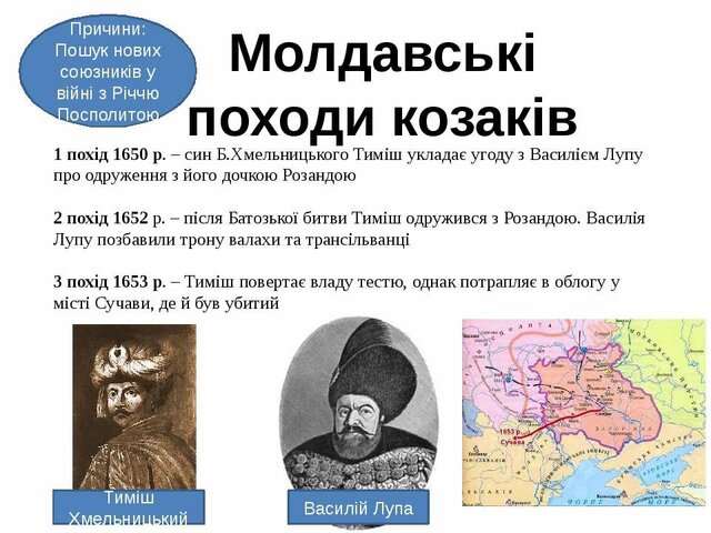 ІІІ моддавський похід