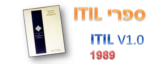 ITIL v1
