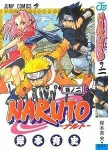 NARUTO